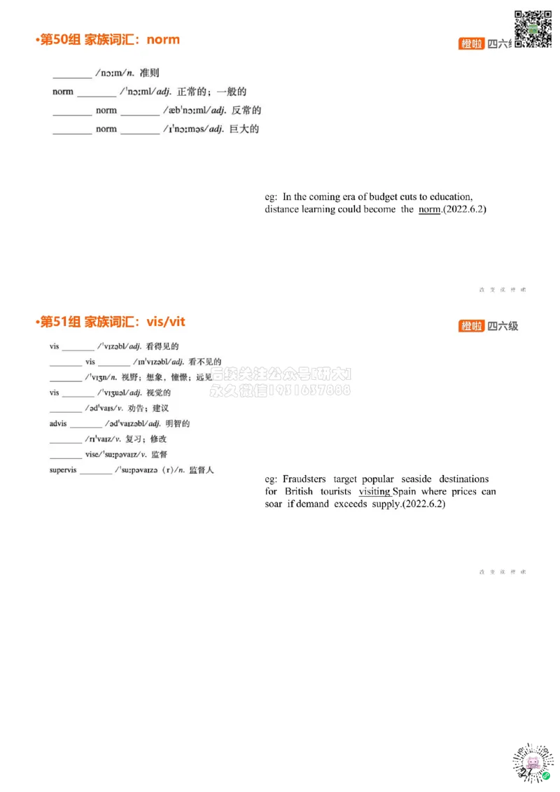 [5.17]--家族词汇38-40tra、st、miss_2026年6月其他机构_05.2026四级英语26年06月_09.2026四级英语橙啦老师_00课件