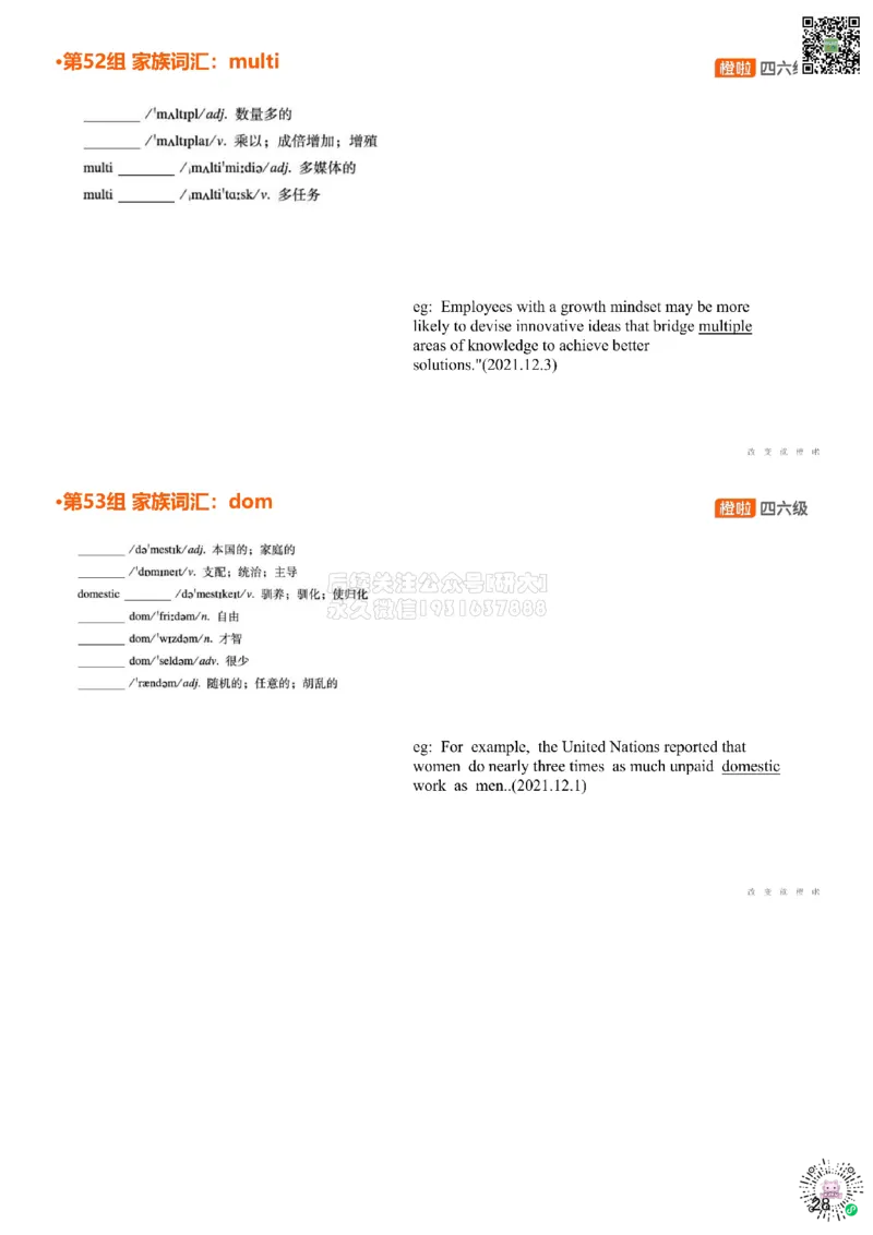 [5.17]--家族词汇38-40tra、st、miss_2026年6月其他机构_05.2026四级英语26年06月_09.2026四级英语橙啦老师_00课件