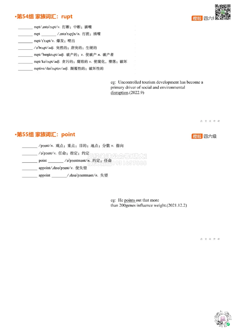 [5.17]--家族词汇38-40tra、st、miss_2026年6月其他机构_05.2026四级英语26年06月_09.2026四级英语橙啦老师_00课件
