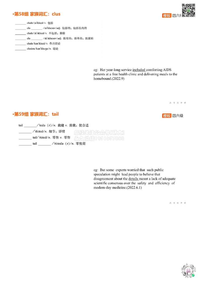 [5.17]--家族词汇38-40tra、st、miss_2026年6月其他机构_05.2026四级英语26年06月_09.2026四级英语橙啦老师_00课件