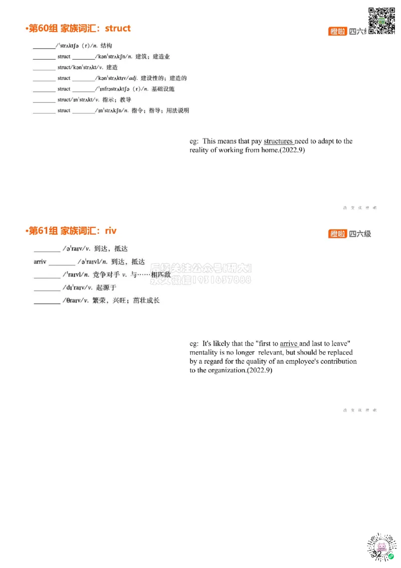 [5.17]--家族词汇38-40tra、st、miss_2026年6月其他机构_05.2026四级英语26年06月_09.2026四级英语橙啦老师_00课件