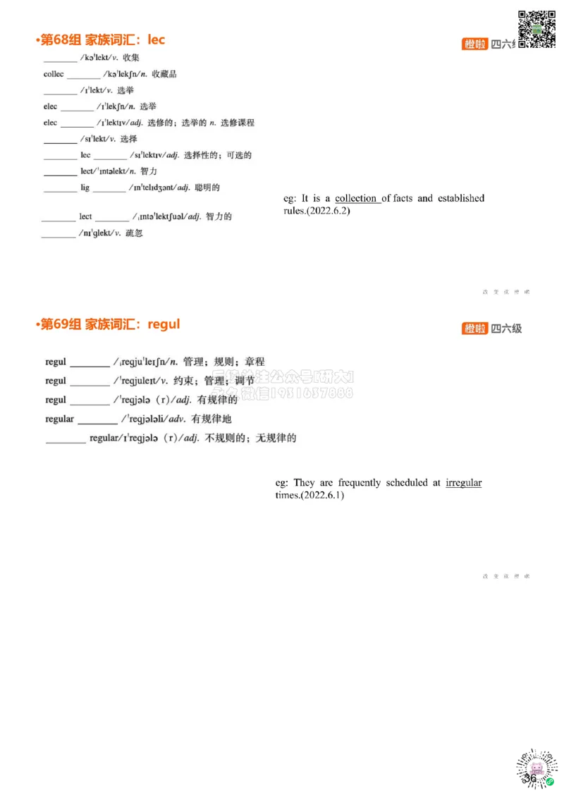 [5.17]--家族词汇38-40tra、st、miss_2026年6月其他机构_05.2026四级英语26年06月_09.2026四级英语橙啦老师_00课件