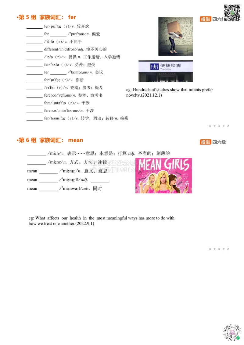 [5.17]--家族词汇38-40tra、st、miss_2026年6月其他机构_05.2026四级英语26年06月_09.2026四级英语橙啦老师_00课件