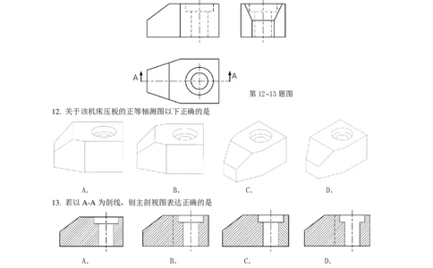 余姚中学高一期中通用技术试题_2025年05月试卷_0501浙江省余姚中学2024-2025学年高一下学期期中考试_浙江省余姚中学2024-2025学年高一下学期期中考试通用技术PDF版含答案