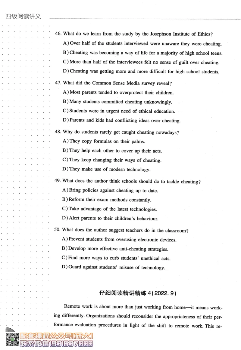 26英语四级-阅读讲义--橙啦_2026年6月其他机构_05.2026四级英语26年06月_09.2026四级英语橙啦老师_00.书籍扫描