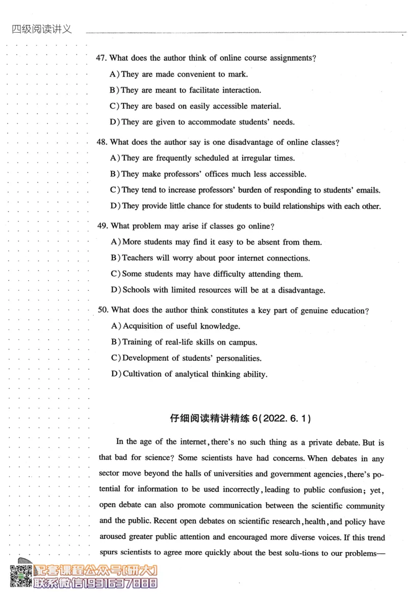 26英语四级-阅读讲义--橙啦_2026年6月其他机构_05.2026四级英语26年06月_09.2026四级英语橙啦老师_00.书籍扫描