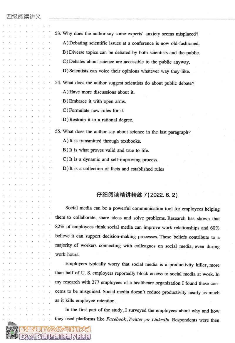 26英语四级-阅读讲义--橙啦_2026年6月其他机构_05.2026四级英语26年06月_09.2026四级英语橙啦老师_00.书籍扫描