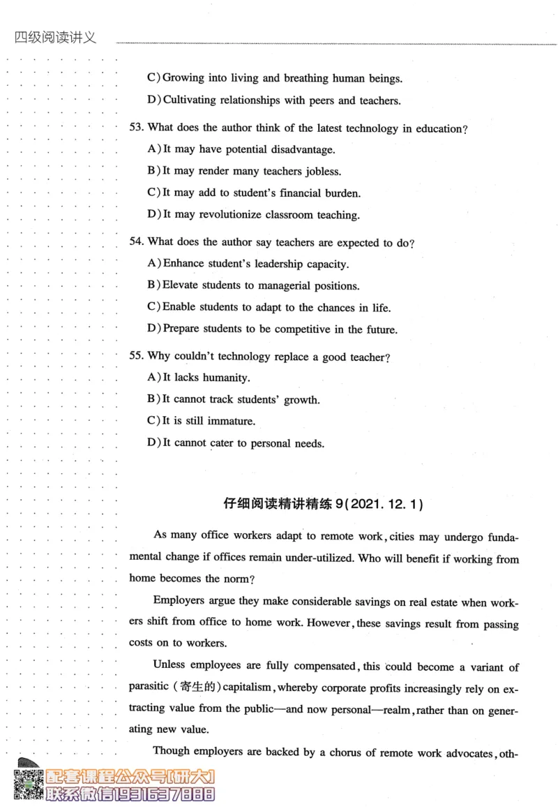 26英语四级-阅读讲义--橙啦_2026年6月其他机构_05.2026四级英语26年06月_09.2026四级英语橙啦老师_00.书籍扫描