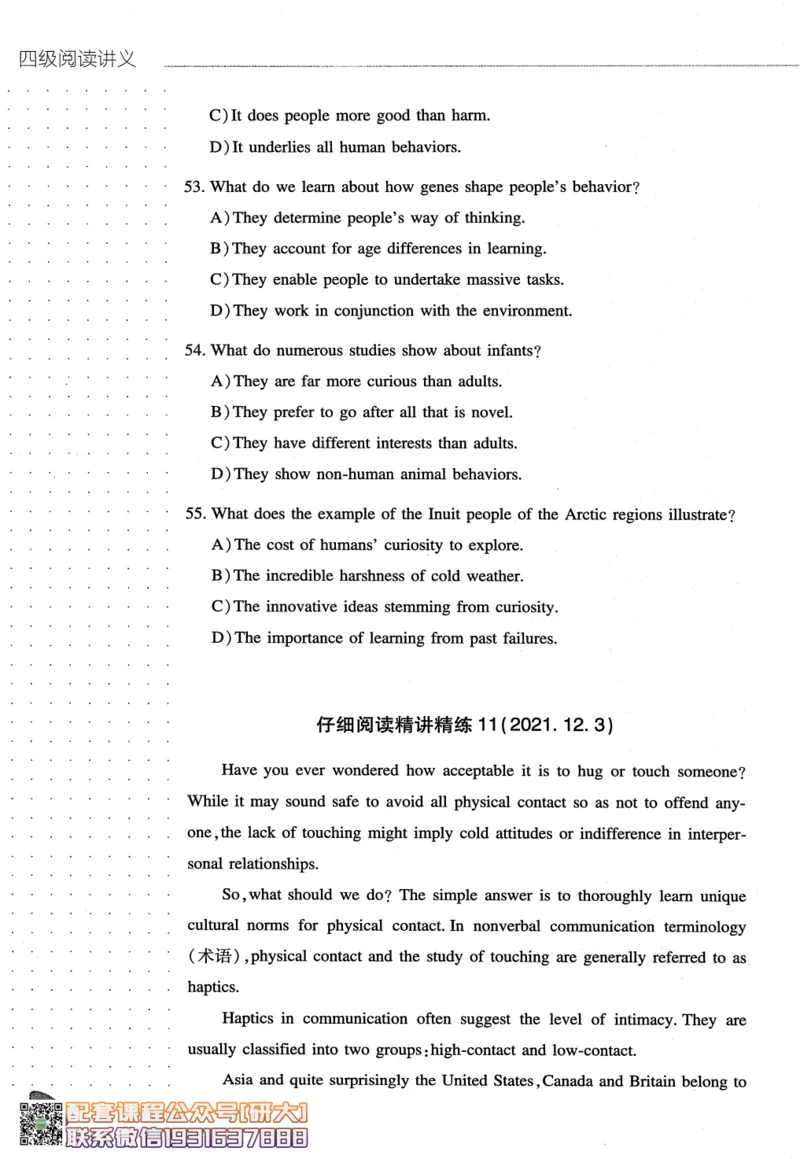 26英语四级-阅读讲义--橙啦_2026年6月其他机构_05.2026四级英语26年06月_09.2026四级英语橙啦老师_00.书籍扫描