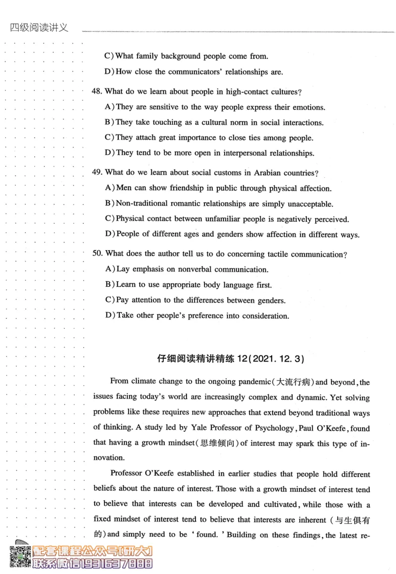 26英语四级-阅读讲义--橙啦_2026年6月其他机构_05.2026四级英语26年06月_09.2026四级英语橙啦老师_00.书籍扫描