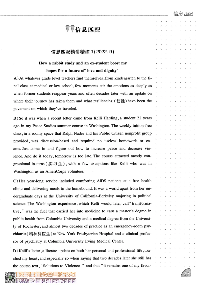 26英语四级-阅读讲义--橙啦_2026年6月其他机构_05.2026四级英语26年06月_09.2026四级英语橙啦老师_00.书籍扫描