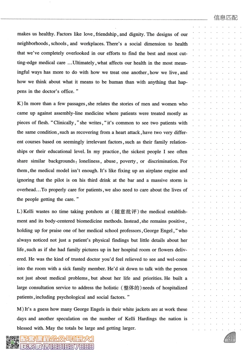 26英语四级-阅读讲义--橙啦_2026年6月其他机构_05.2026四级英语26年06月_09.2026四级英语橙啦老师_00.书籍扫描