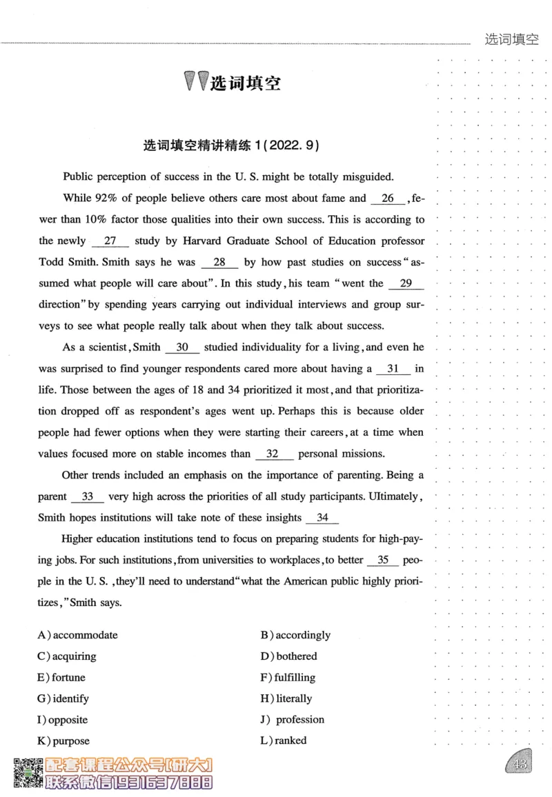 26英语四级-阅读讲义--橙啦_2026年6月其他机构_05.2026四级英语26年06月_09.2026四级英语橙啦老师_00.书籍扫描