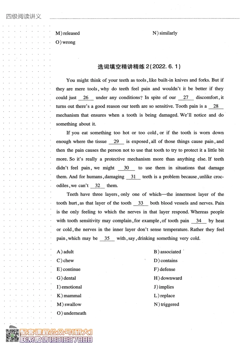 26英语四级-阅读讲义--橙啦_2026年6月其他机构_05.2026四级英语26年06月_09.2026四级英语橙啦老师_00.书籍扫描