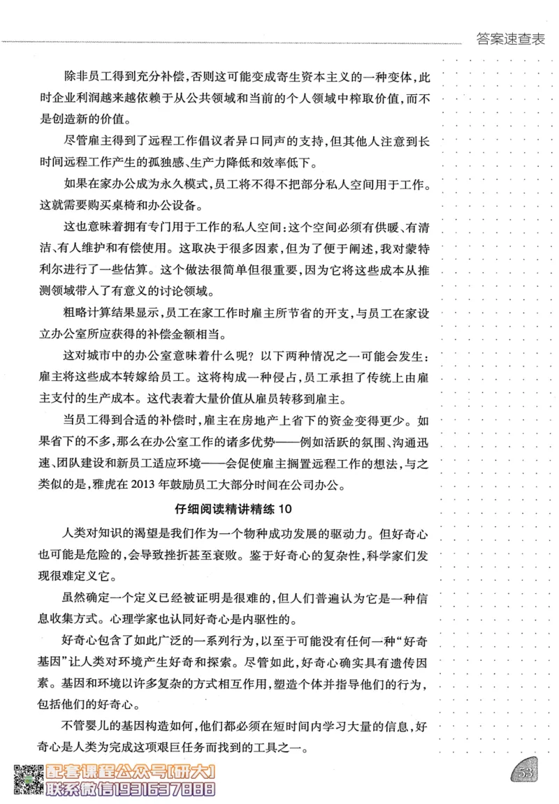 26英语四级-阅读讲义--橙啦_2026年6月其他机构_05.2026四级英语26年06月_09.2026四级英语橙啦老师_00.书籍扫描