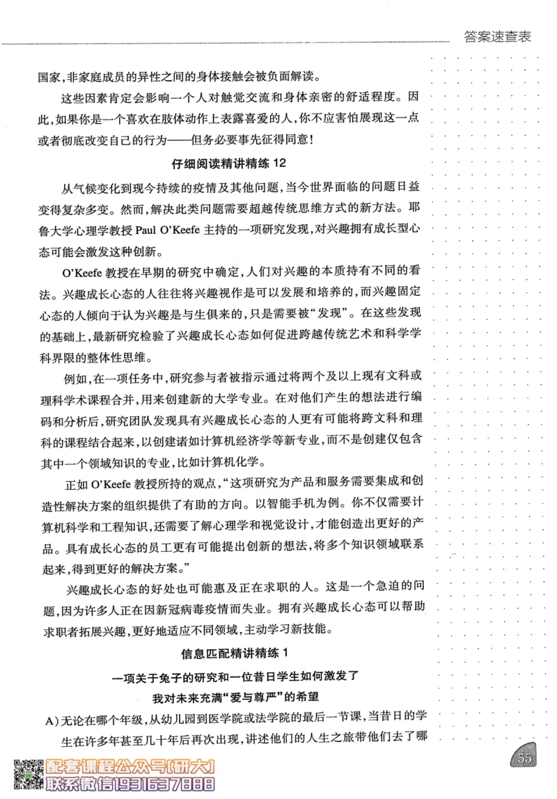 26英语四级-阅读讲义--橙啦_2026年6月其他机构_05.2026四级英语26年06月_09.2026四级英语橙啦老师_00.书籍扫描