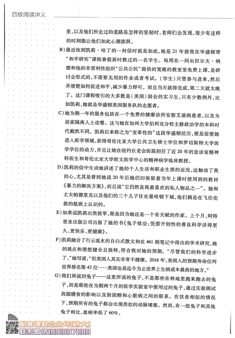 26英语四级-阅读讲义--橙啦_2026年6月其他机构_05.2026四级英语26年06月_09.2026四级英语橙啦老师_00.书籍扫描