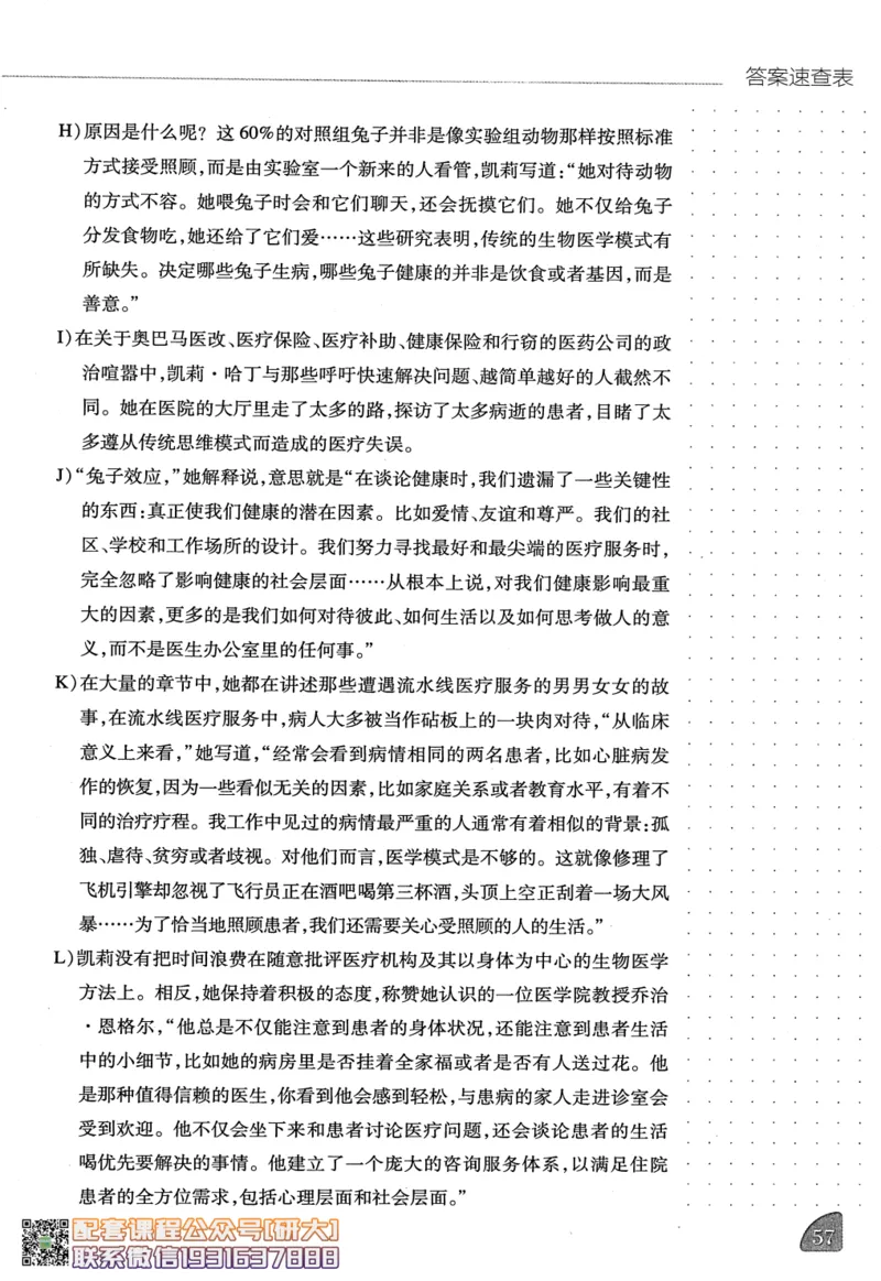 26英语四级-阅读讲义--橙啦_2026年6月其他机构_05.2026四级英语26年06月_09.2026四级英语橙啦老师_00.书籍扫描