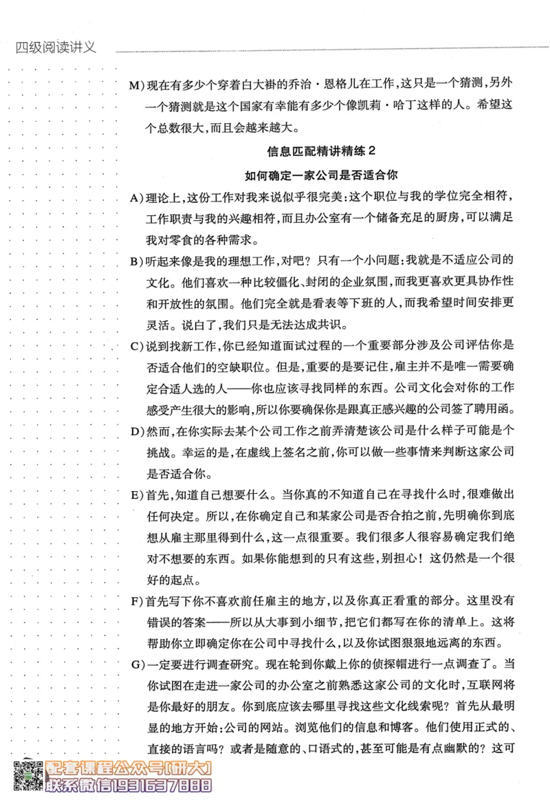 26英语四级-阅读讲义--橙啦_2026年6月其他机构_05.2026四级英语26年06月_09.2026四级英语橙啦老师_00.书籍扫描