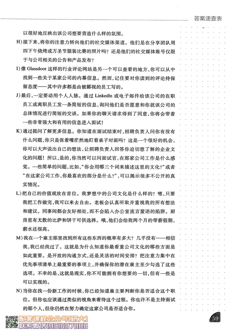 26英语四级-阅读讲义--橙啦_2026年6月其他机构_05.2026四级英语26年06月_09.2026四级英语橙啦老师_00.书籍扫描