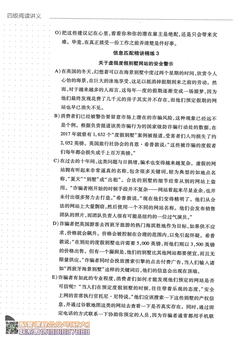 26英语四级-阅读讲义--橙啦_2026年6月其他机构_05.2026四级英语26年06月_09.2026四级英语橙啦老师_00.书籍扫描
