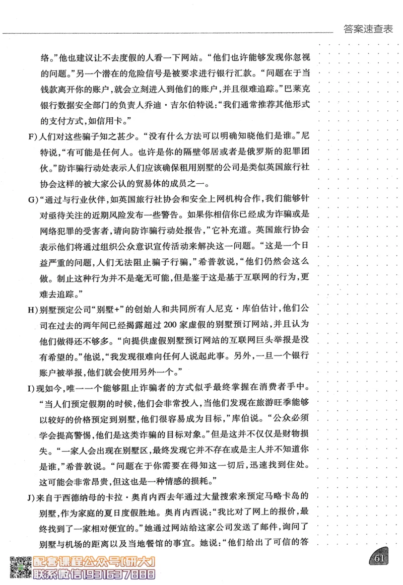 26英语四级-阅读讲义--橙啦_2026年6月其他机构_05.2026四级英语26年06月_09.2026四级英语橙啦老师_00.书籍扫描