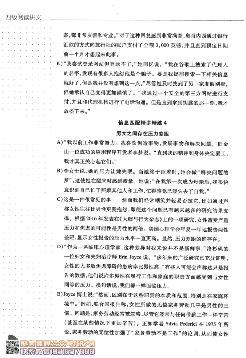 26英语四级-阅读讲义--橙啦_2026年6月其他机构_05.2026四级英语26年06月_09.2026四级英语橙啦老师_00.书籍扫描