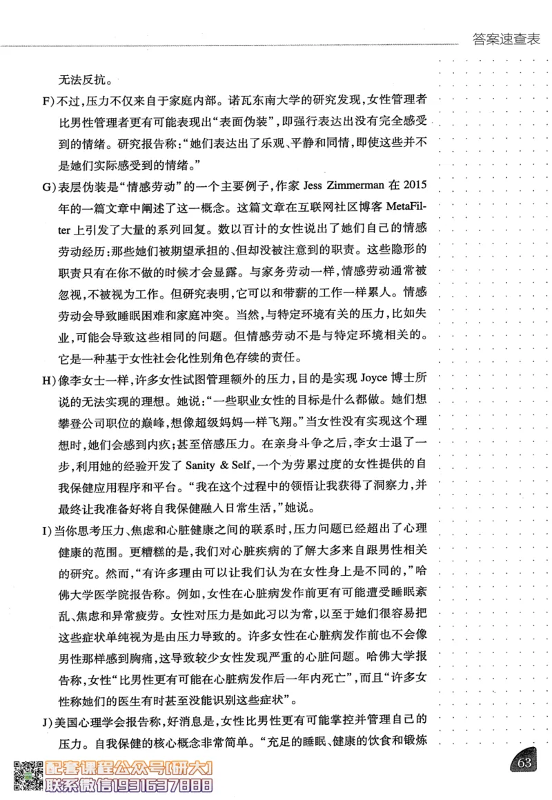 26英语四级-阅读讲义--橙啦_2026年6月其他机构_05.2026四级英语26年06月_09.2026四级英语橙啦老师_00.书籍扫描