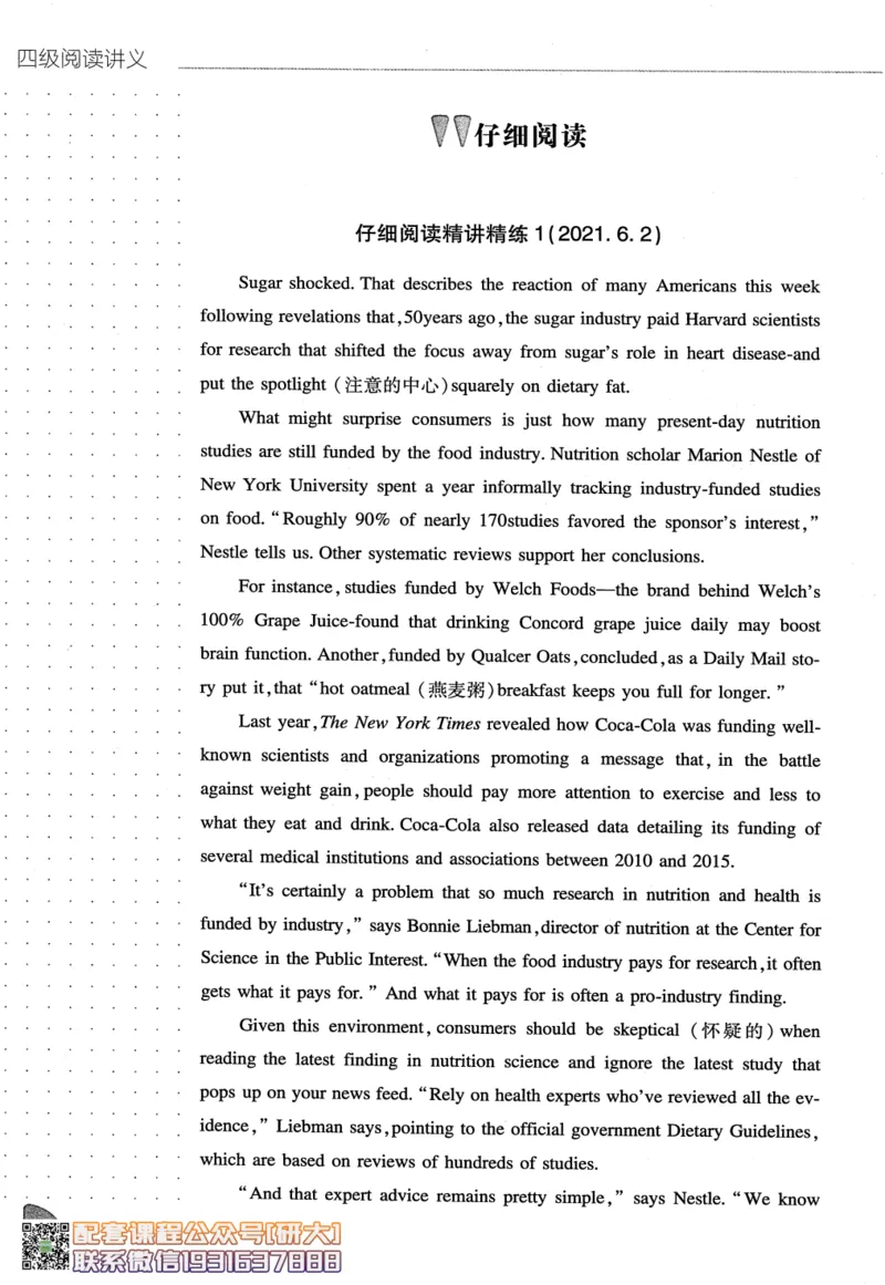 26英语四级-阅读讲义--橙啦_2026年6月其他机构_05.2026四级英语26年06月_09.2026四级英语橙啦老师_00.书籍扫描