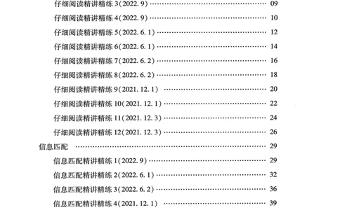 26英语四级-阅读讲义--橙啦_2026年6月其他机构_05.2026四级英语26年06月_09.2026四级英语橙啦老师_00.书籍扫描
