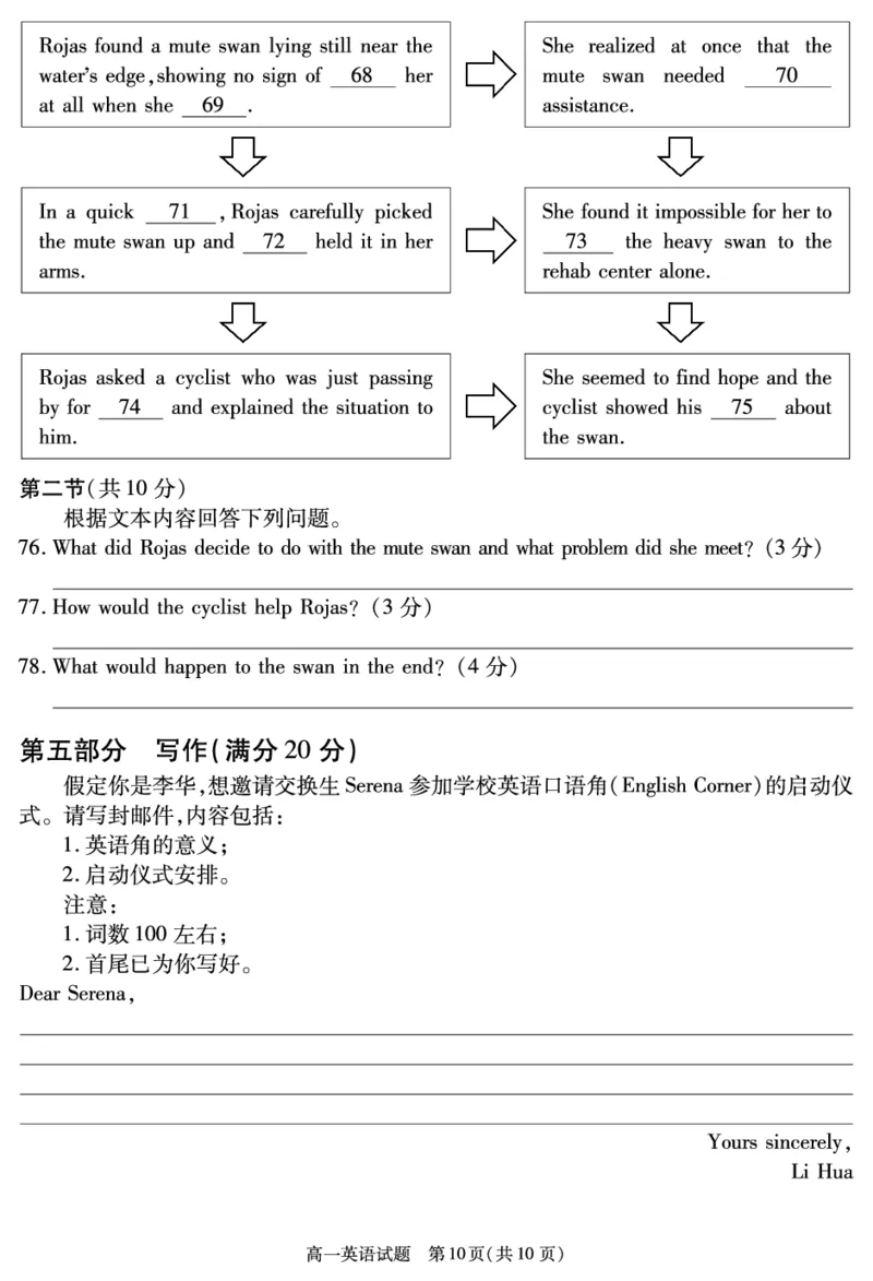 SN2027届地区期末英语_2025年01月试卷_0119四川省遂宁市2024-2025学年高一上学期期末_四川省遂宁市2024-2025学年高一上学期期末英语试题（PDF版含解析，有听力音频有听力原文）