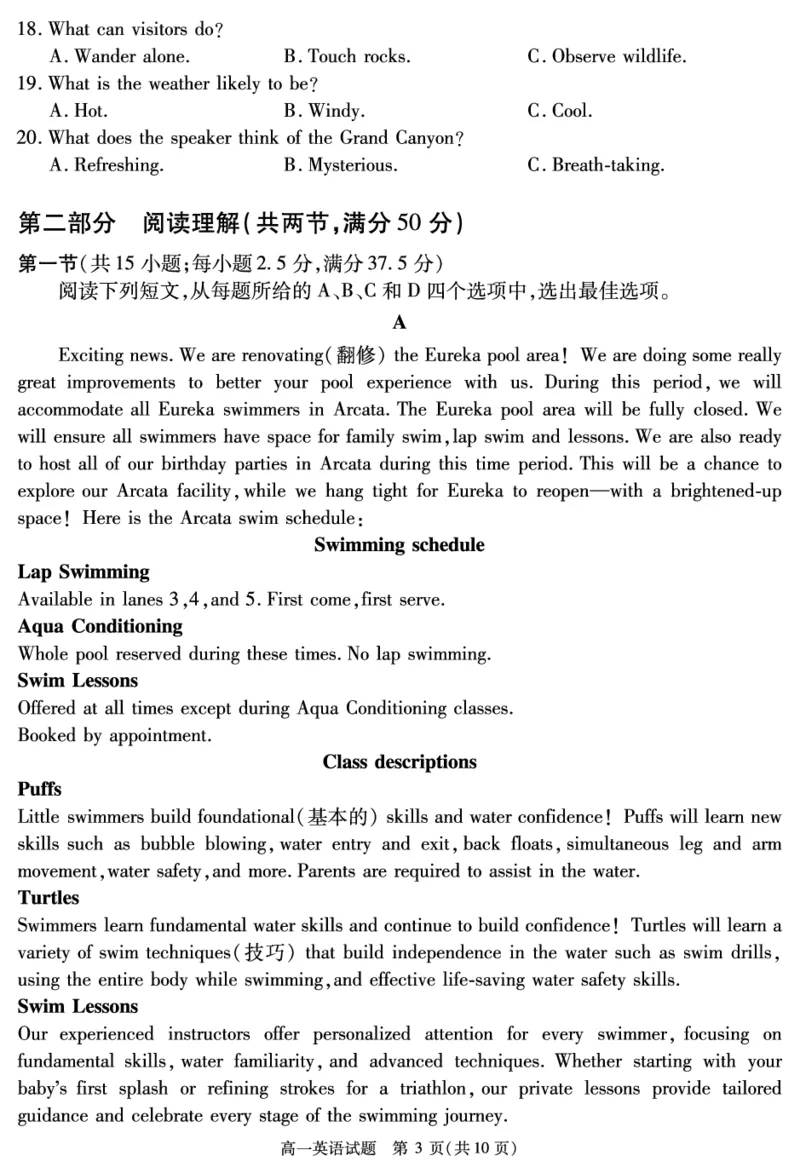 SN2027届地区期末英语_2025年01月试卷_0119四川省遂宁市2024-2025学年高一上学期期末_四川省遂宁市2024-2025学年高一上学期期末英语试题（PDF版含解析，有听力音频有听力原文）