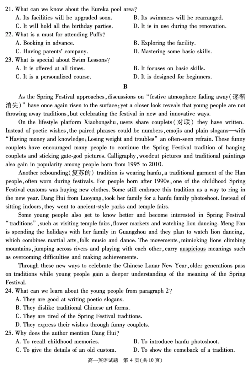 SN2027届地区期末英语_2025年01月试卷_0119四川省遂宁市2024-2025学年高一上学期期末_四川省遂宁市2024-2025学年高一上学期期末英语试题（PDF版含解析，有听力音频有听力原文）