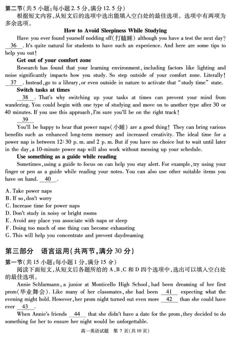 SN2027届地区期末英语_2025年01月试卷_0119四川省遂宁市2024-2025学年高一上学期期末_四川省遂宁市2024-2025学年高一上学期期末英语试题（PDF版含解析，有听力音频有听力原文）
