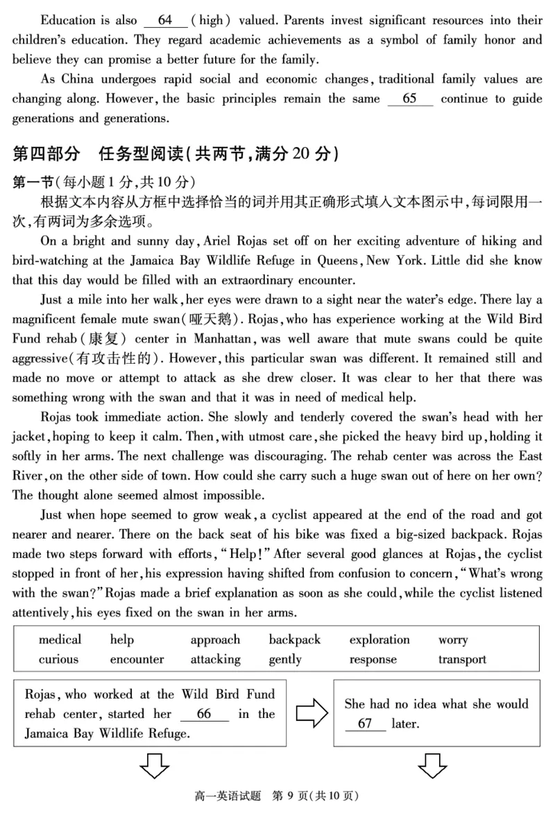 SN2027届地区期末英语_2025年01月试卷_0119四川省遂宁市2024-2025学年高一上学期期末_四川省遂宁市2024-2025学年高一上学期期末英语试题（PDF版含解析，有听力音频有听力原文）