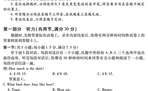SN2027届地区期末英语_2025年01月试卷_0119四川省遂宁市2024-2025学年高一上学期期末_四川省遂宁市2024-2025学年高一上学期期末英语试题（PDF版含解析，有听力音频有听力原文）