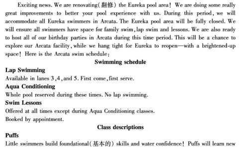 SN2027届地区期末英语_2025年01月试卷_0119四川省遂宁市2024-2025学年高一上学期期末_四川省遂宁市2024-2025学年高一上学期期末英语试题（PDF版含解析，有听力音频有听力原文）