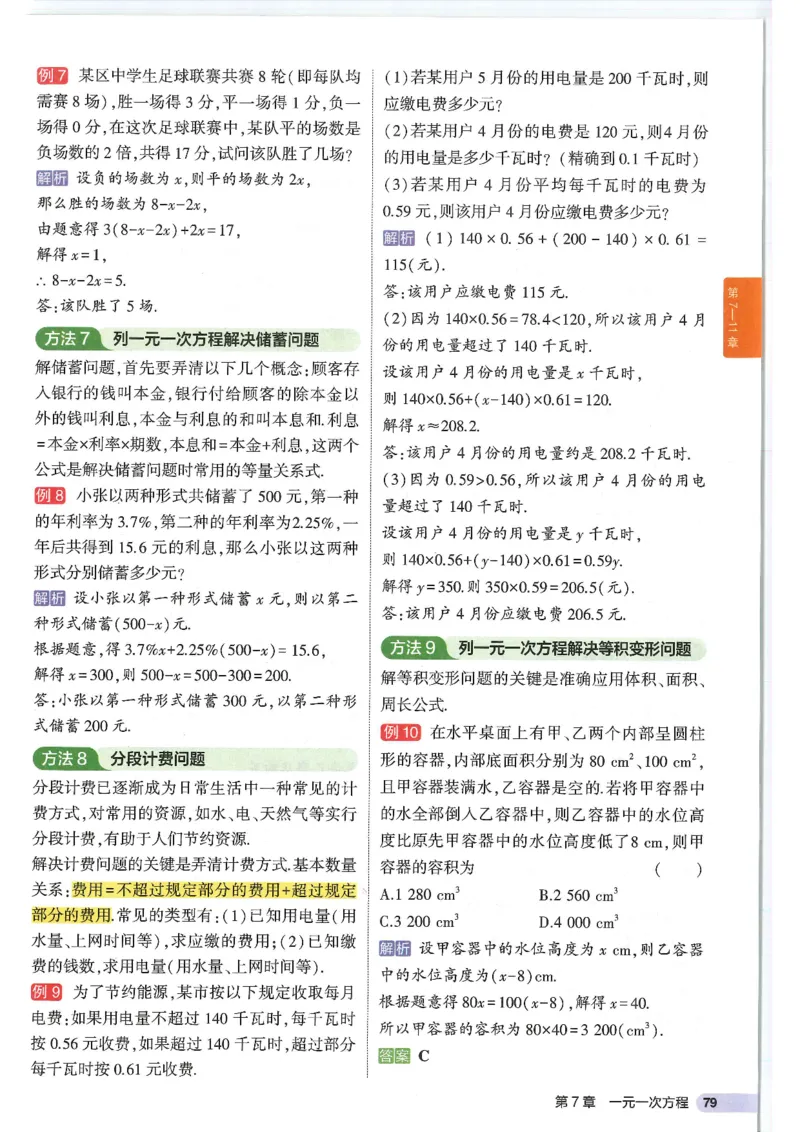 2025版《初中知识清单》-数学_《初中全科目知识点汇总》_2025初中知识清单_数学