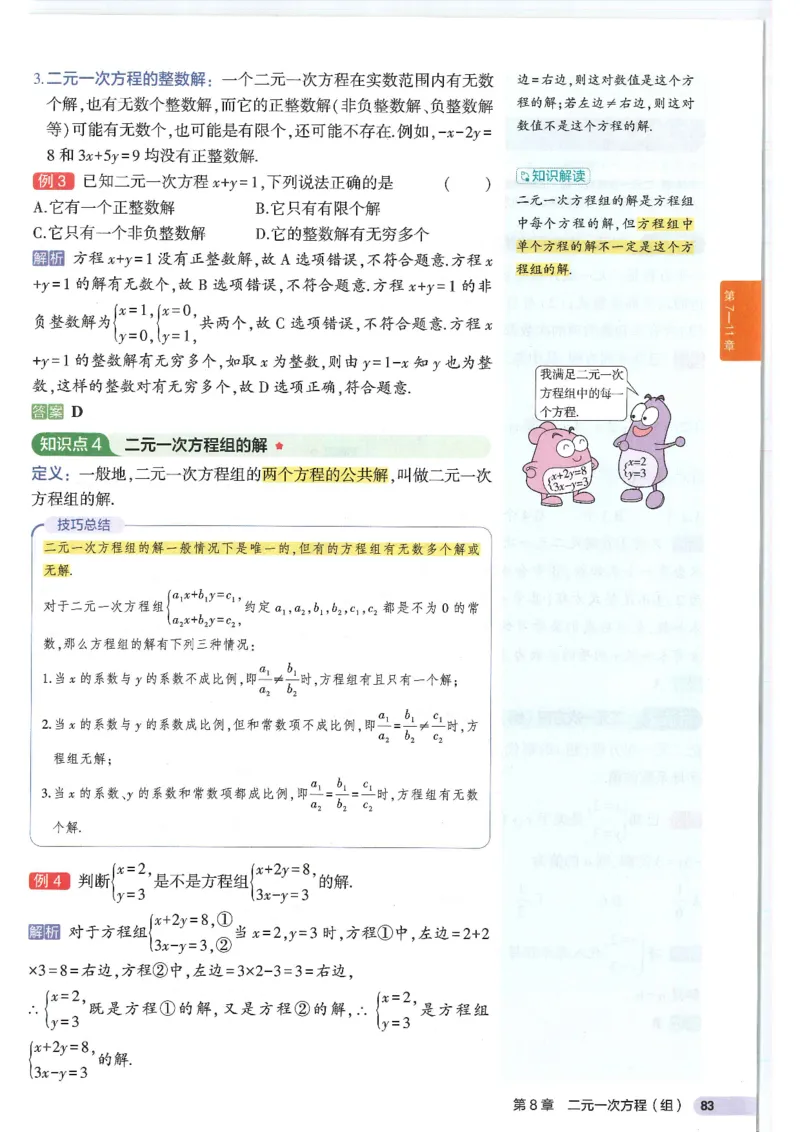 2025版《初中知识清单》-数学_《初中全科目知识点汇总》_2025初中知识清单_数学