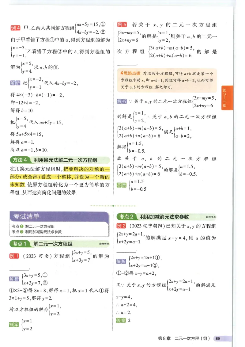 2025版《初中知识清单》-数学_《初中全科目知识点汇总》_2025初中知识清单_数学