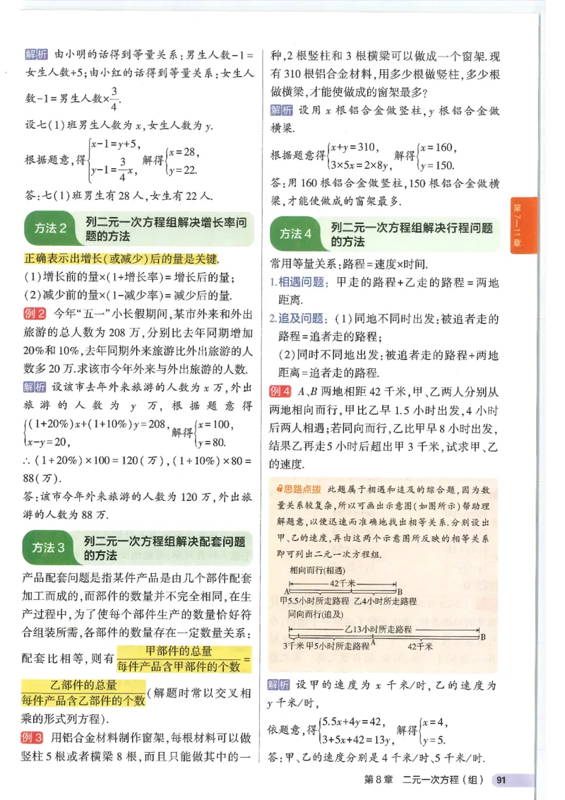 2025版《初中知识清单》-数学_《初中全科目知识点汇总》_2025初中知识清单_数学