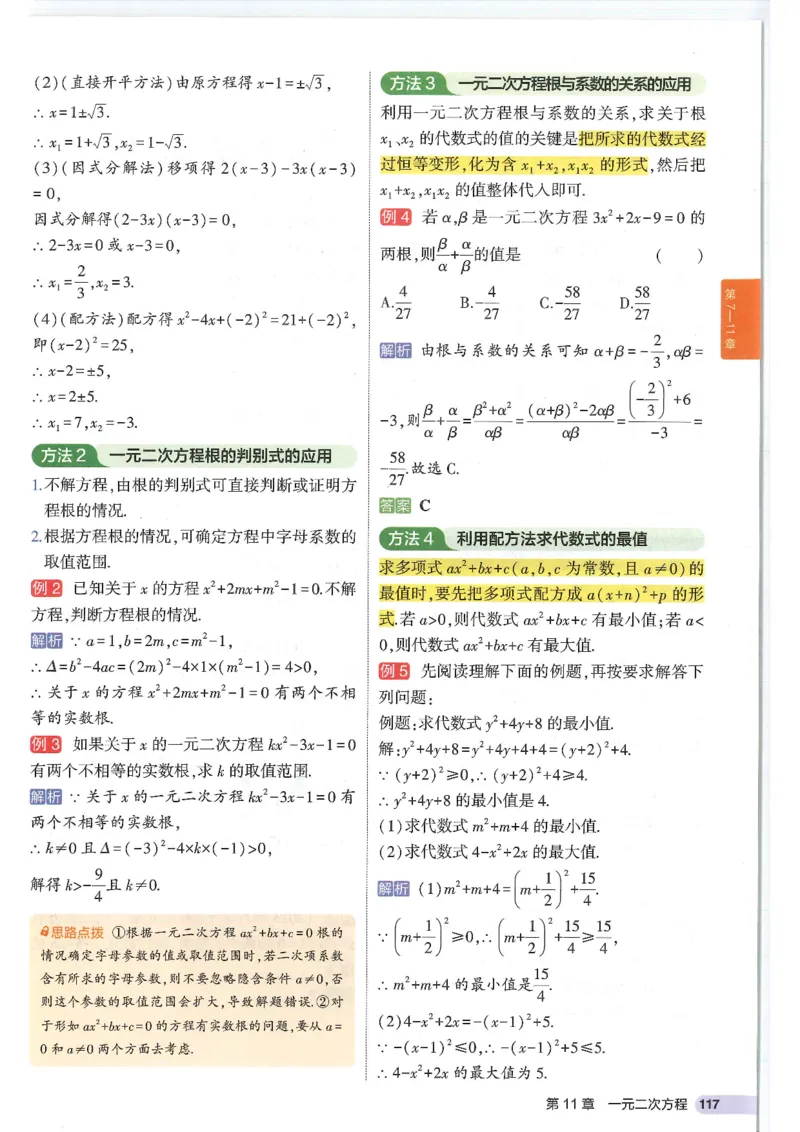 2025版《初中知识清单》-数学_《初中全科目知识点汇总》_2025初中知识清单_数学
