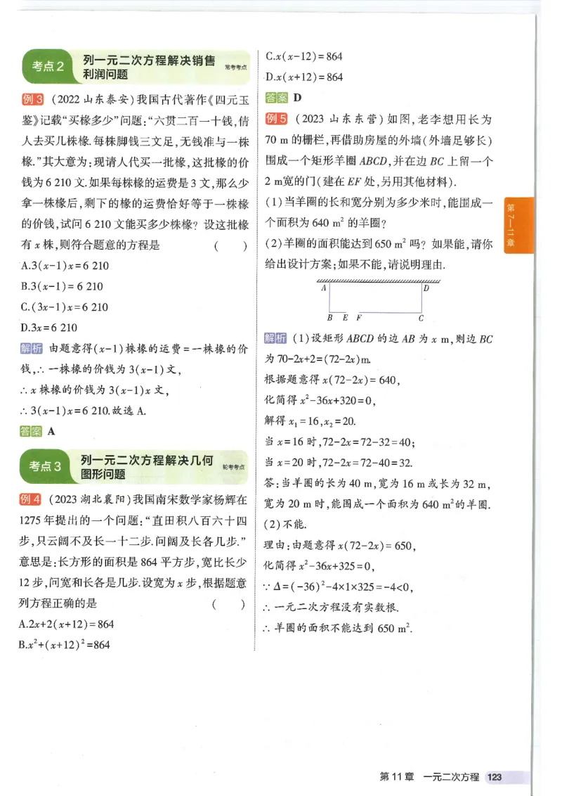 2025版《初中知识清单》-数学_《初中全科目知识点汇总》_2025初中知识清单_数学