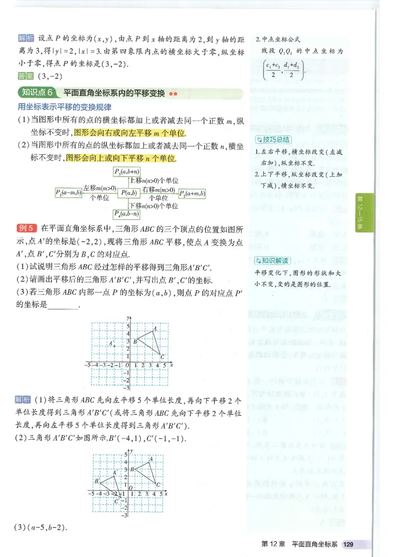 2025版《初中知识清单》-数学_《初中全科目知识点汇总》_2025初中知识清单_数学