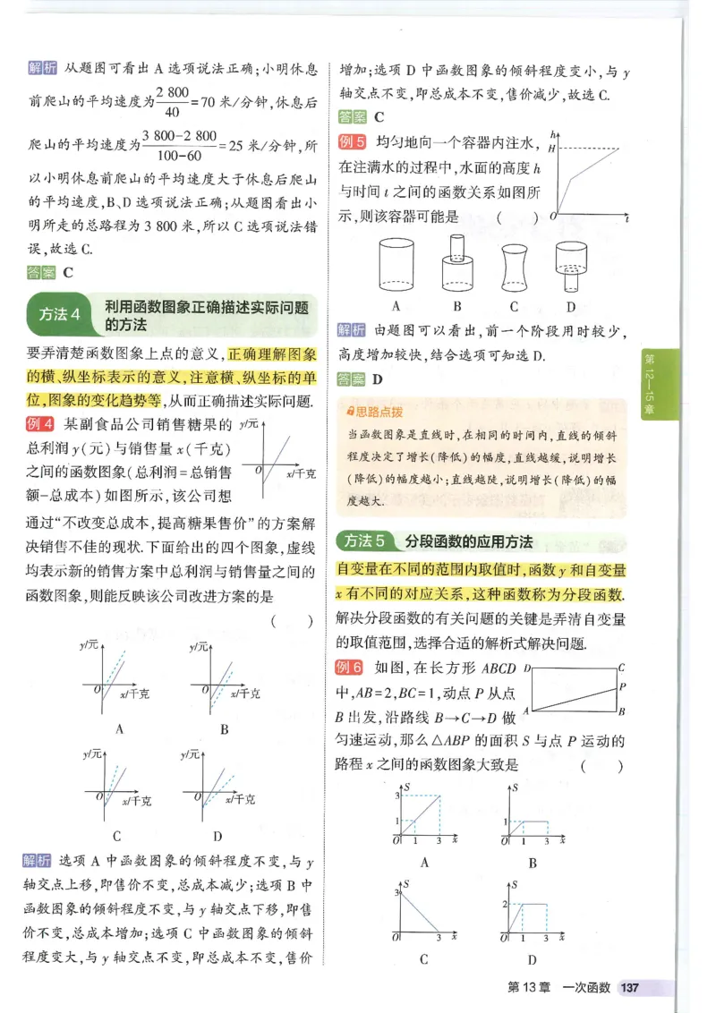 2025版《初中知识清单》-数学_《初中全科目知识点汇总》_2025初中知识清单_数学