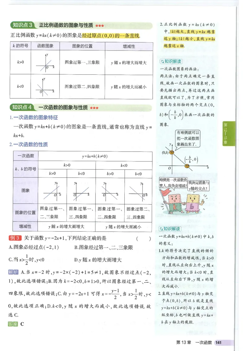 2025版《初中知识清单》-数学_《初中全科目知识点汇总》_2025初中知识清单_数学