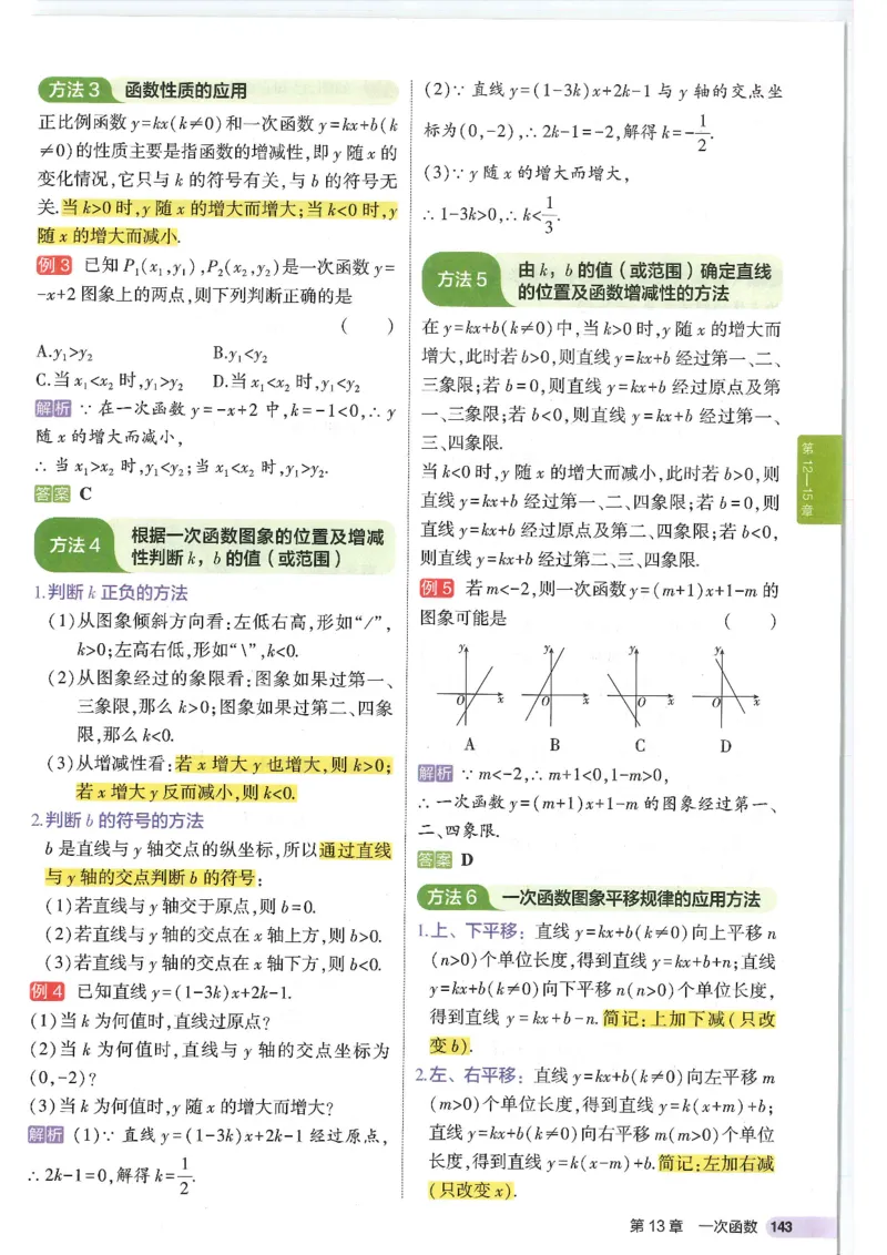 2025版《初中知识清单》-数学_《初中全科目知识点汇总》_2025初中知识清单_数学