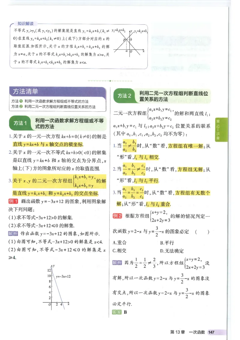 2025版《初中知识清单》-数学_《初中全科目知识点汇总》_2025初中知识清单_数学
