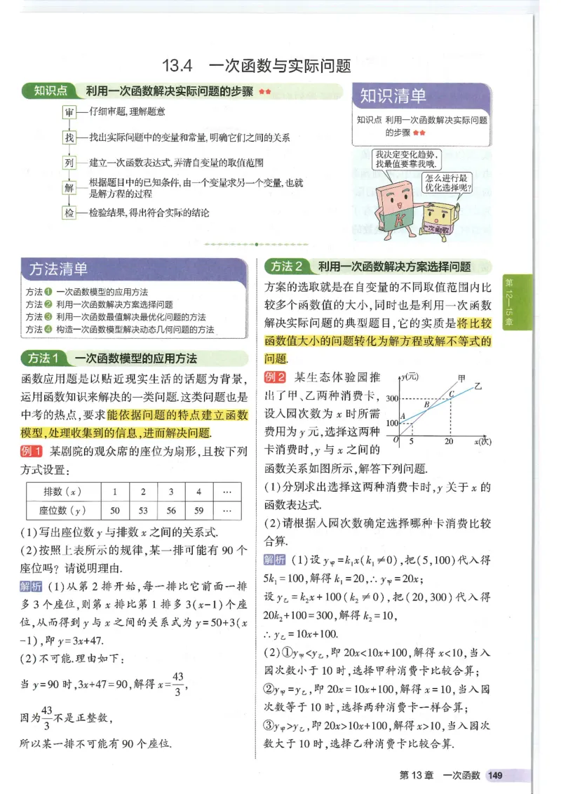 2025版《初中知识清单》-数学_《初中全科目知识点汇总》_2025初中知识清单_数学