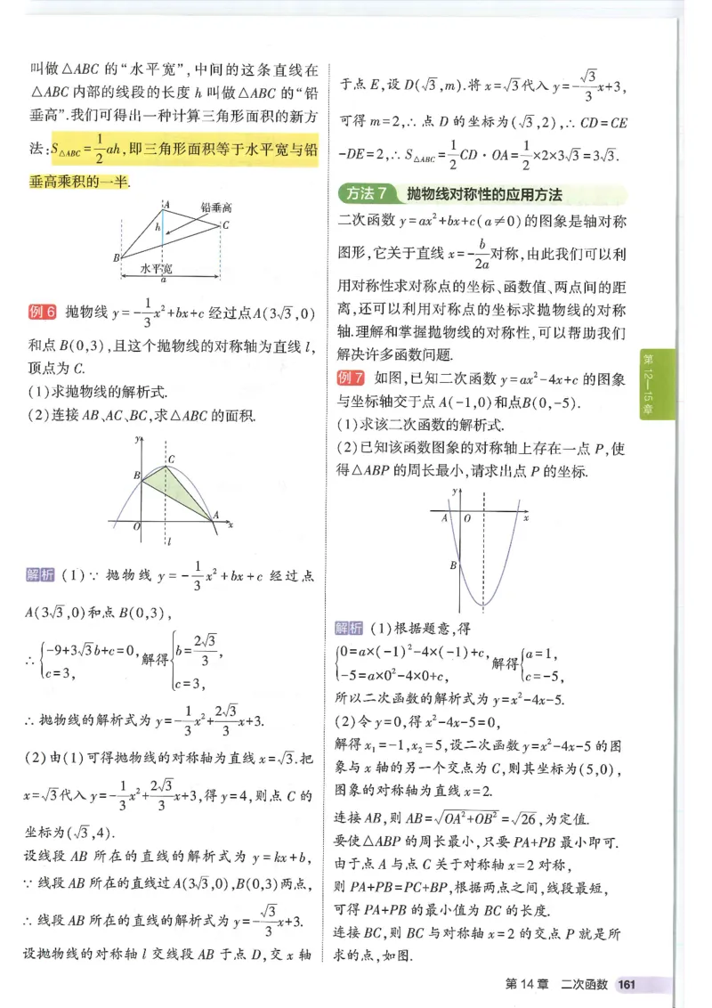 2025版《初中知识清单》-数学_《初中全科目知识点汇总》_2025初中知识清单_数学